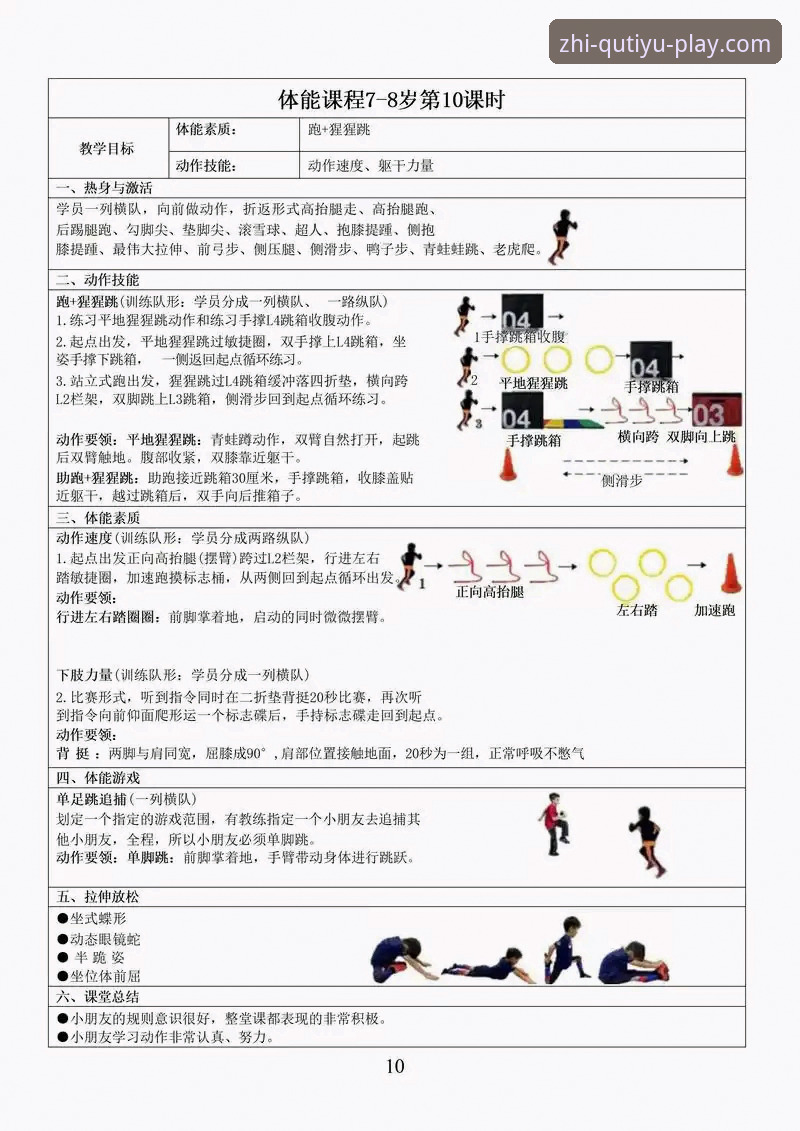 趣体育稳定流畅安装教程详解——老用户手把手带你搞定