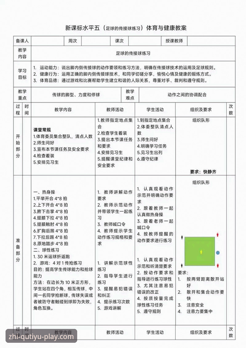 趣体育官方推荐教程详解:从入门到精通的体育娱乐指南