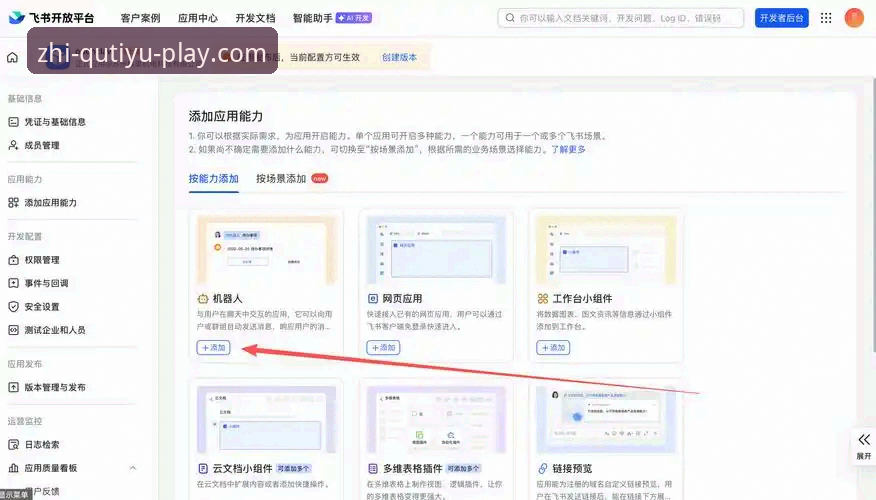趣体育官方下载地址安卓版使用教程：从安装到畅玩的全流程指南